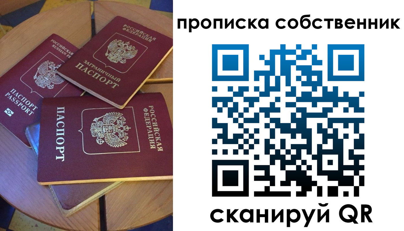временная регистрация 2025 в Сосенском