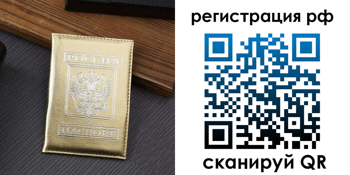 временная прописка в Сосенском