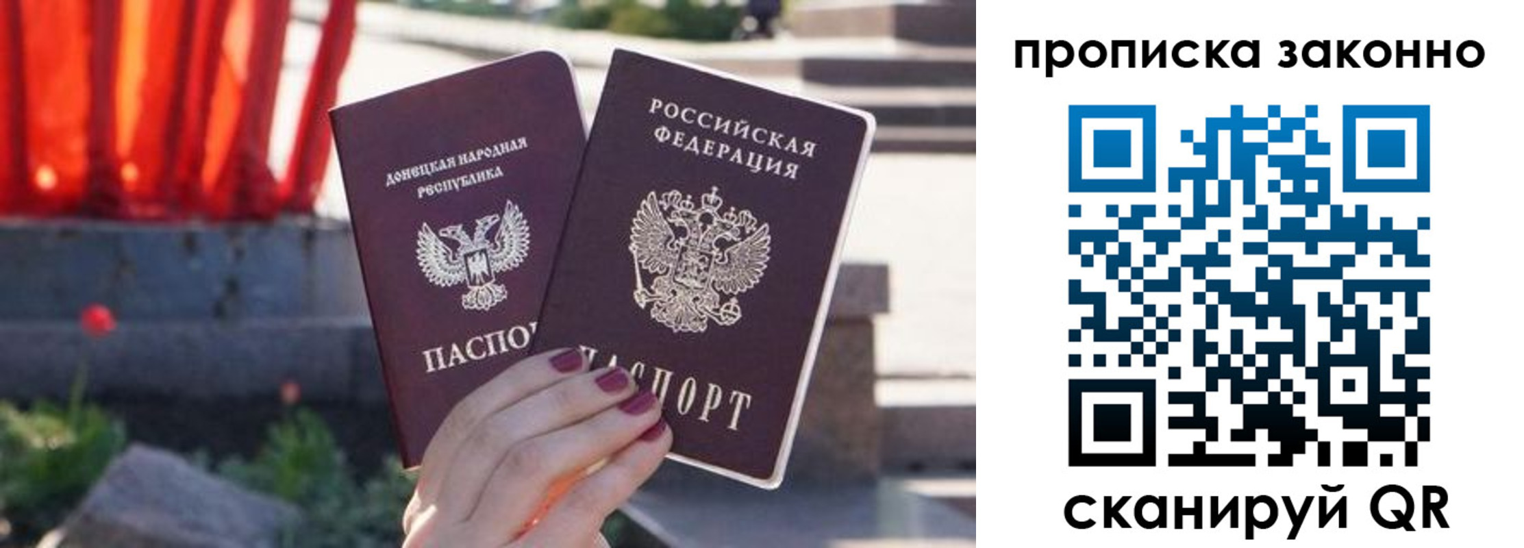 временная регистрация адрес в Сосенском